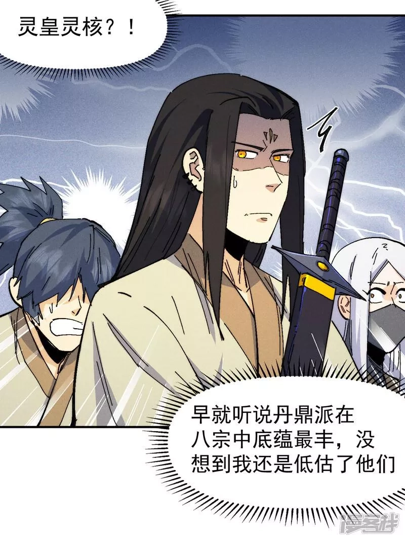 史上最强男主角,第173话 斗丹,第28张